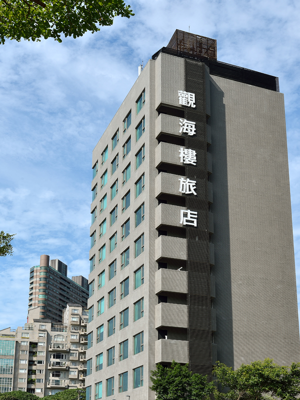 觀海樓旅店